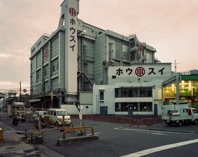 Tokyo, photograph 8 of 11
